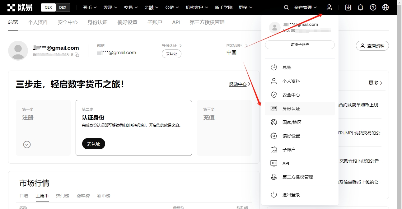 意大利收到,中国球迷捐,赠的,ebpay承兑,ebpay钱包,ebpay官网