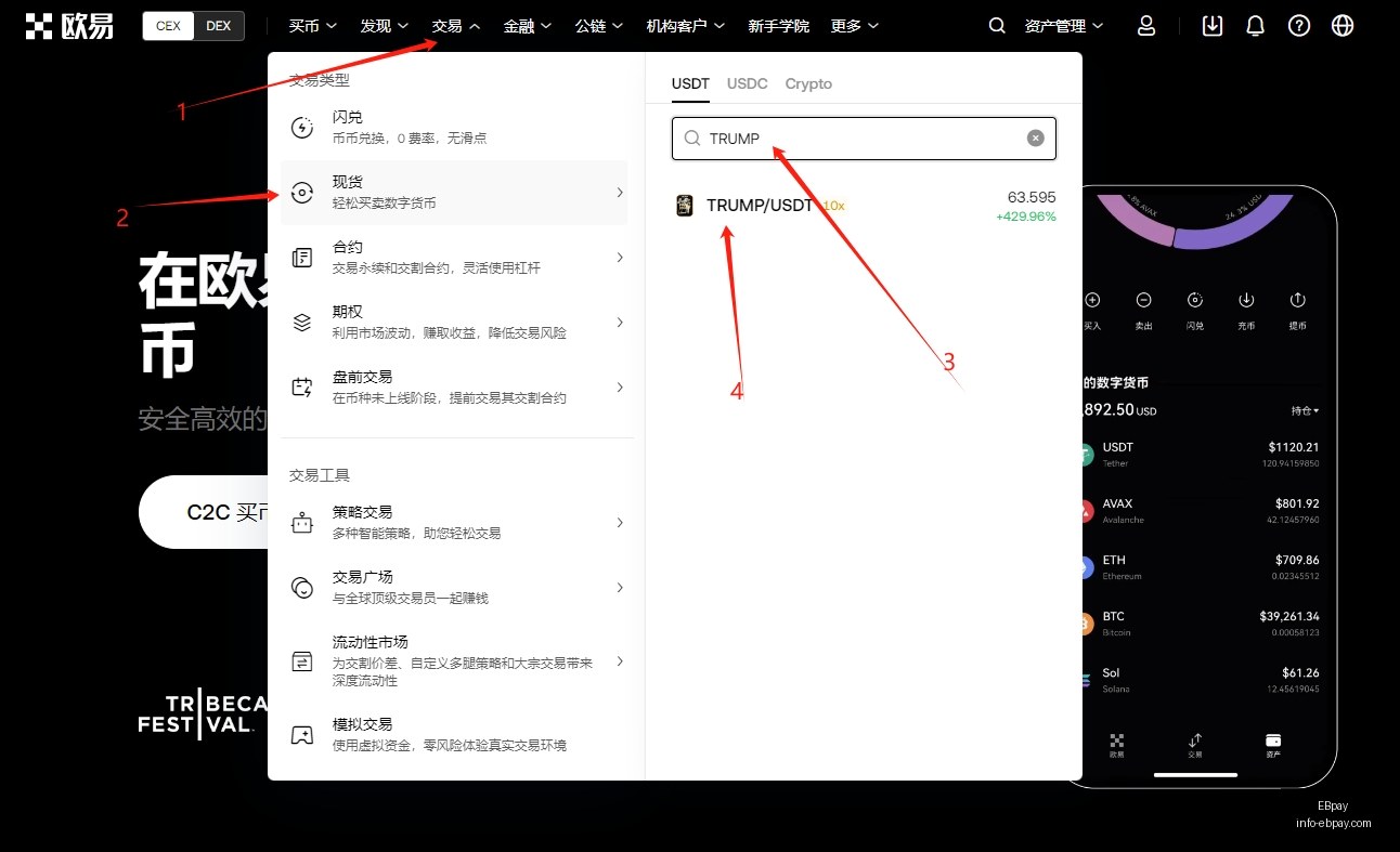 特朗普投资,第三方全权,管理,EBpay官网,EBpay支付服务,EBpay用户指南,选择EBpay,安全支付解决方案