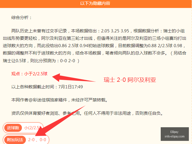 服务宕机事,件深度报道,受影响,EBpay官网,EBpay支付服务,EBpay用户指南,选择EBpay,安全支付解决方案