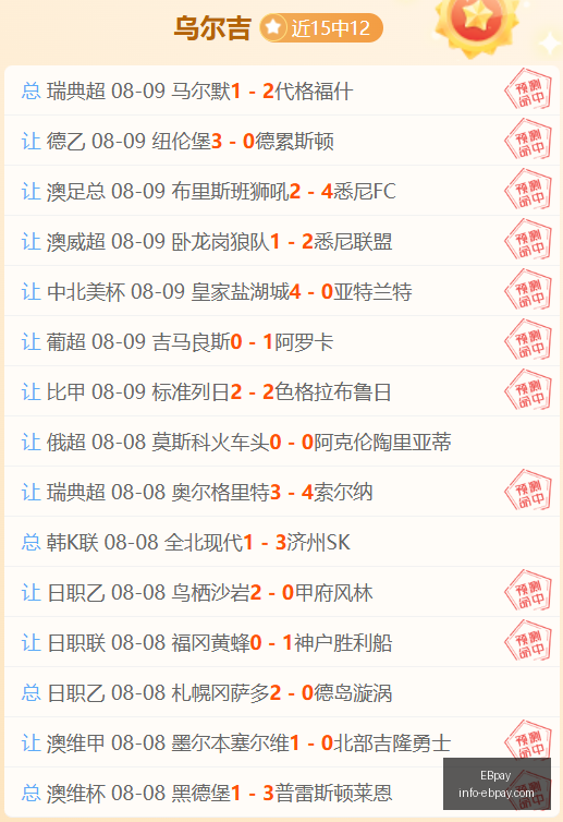安卓安全升,英国计划加,强内容审核,EBpay官网,EBpay支付服务,EBpay用户指南,选择EBpay,安全支付解决方案